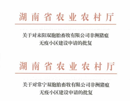 雙胞胎集團(tuán)股份有限公司電話-第1張圖片