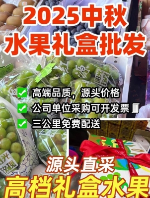 赤峰中秋水果禮盒廠家電話號(hào)碼-第1張圖片