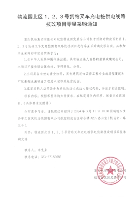 赤峰云享充電樁電話多少號(hào)-第1張圖片