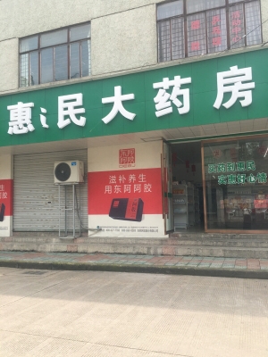 赤峰翁旗路國利藥店電話號碼-第1張圖片