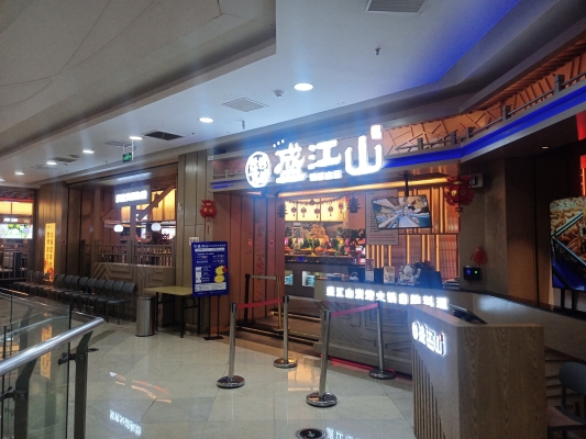 赤峰悅成齋餐廳電話號碼查詢-第1張圖片