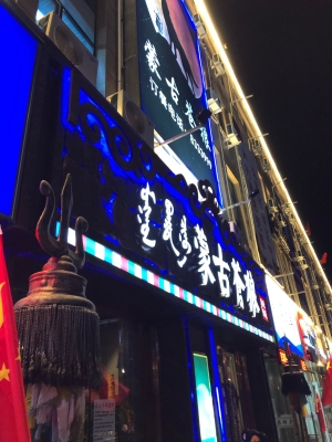 赤峰眾聯(lián)煙酒店電話多少號-第1張圖片