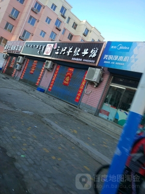 赤峰門衛(wèi)餃子館電話多少號-第1張圖片