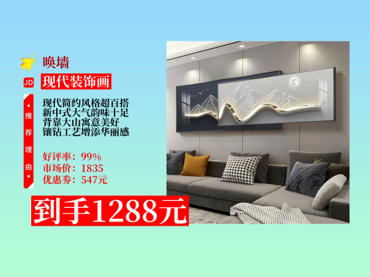 赤峰裝飾畫團(tuán)購報(bào)價(jià)電話號碼-第1張圖片