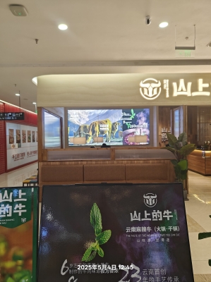 赤峰永業(yè)廣場(chǎng)干鍋店電話號(hào)碼-第1張圖片