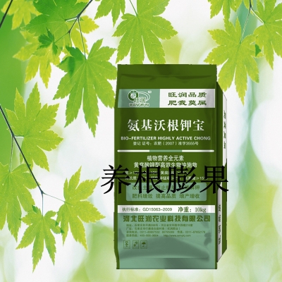 赤峰簡(jiǎn)惠水溶肥廠家電話號(hào)碼-第1張圖片