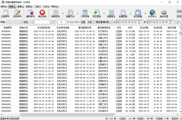 赤峰至徐水物流電話多少號-第1張圖片
