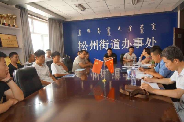 赤峰西城街道辦事處電話號(hào)碼-第1張圖片