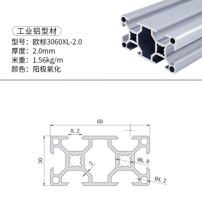 赤峰歐標(biāo)鋁型材廠家電話號碼-第1張圖片