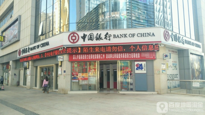 中國(guó)銀行富山大道支行-第1張圖片