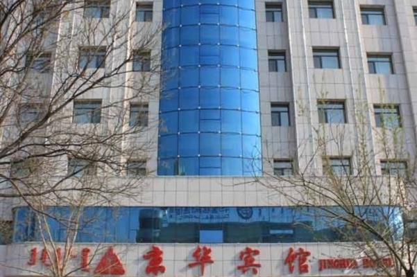 赤峰市區(qū)商務(wù)酒店地址電話號碼-第1張圖片