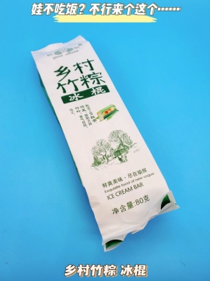 赤峰竹筒雪糕批發(fā)電話多少號-第1張圖片