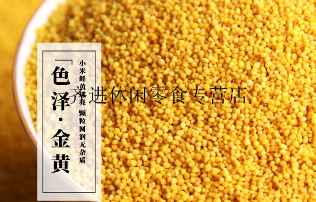 赤峰小米粥京東自營店電話號(hào)碼-第1張圖片