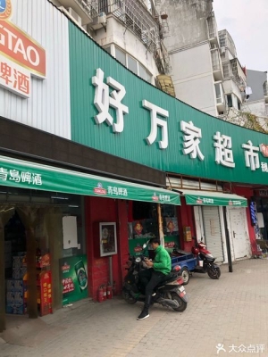 赤峰市啤酒超市地址電話號(hào)碼-第1張圖片