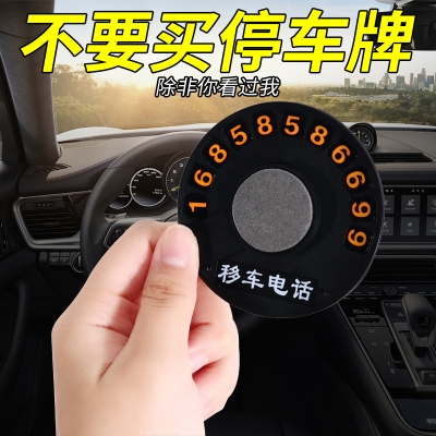 赤峰幫忙挪車電話多少號(hào)碼-第1張圖片