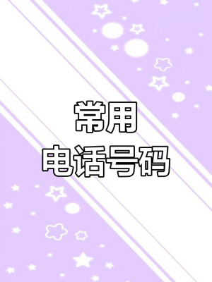 赤峰長途行李箱電話號(hào)碼多少-第1張圖片