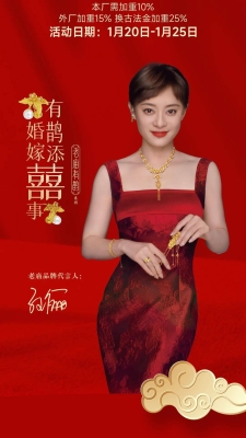 赤峰老廟黃金店電話多少號(hào)-第1張圖片