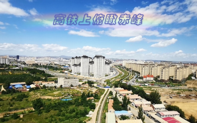 赤峰航拍學(xué)校電話多少啊-第1張圖片