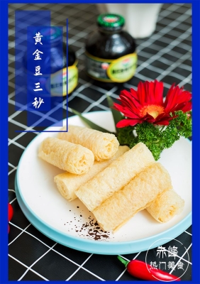 赤峰炸豆腐皮訂購電話號碼-第1張圖片