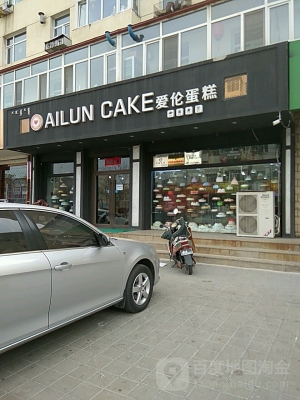 赤峰好吃的小蛋糕店電話(huà)號(hào)碼-第1張圖片