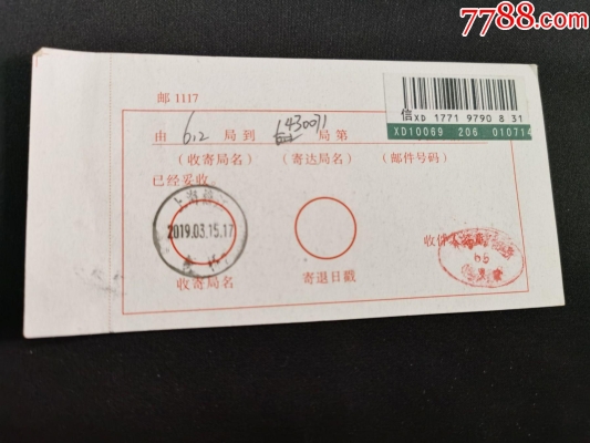 赤峰市郵政管理局電話(huà)-第1張圖片