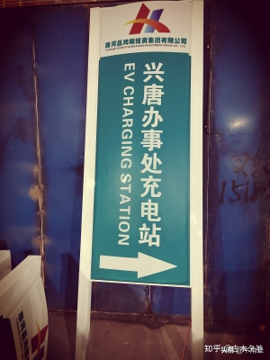 赤峰平莊電車充電樁電話號碼-第1張圖片