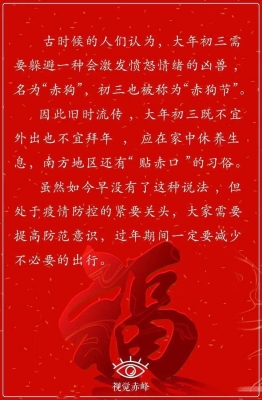 赤峰醫(yī)院拜年電話號(hào)碼查詢是多少-第1張圖片