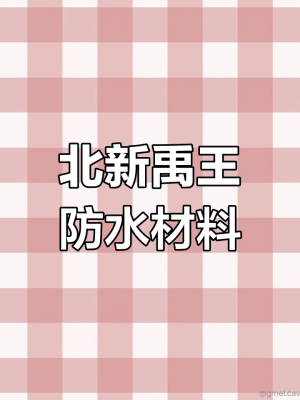 赤峰防水布廠家地址電話號碼-第1張圖片