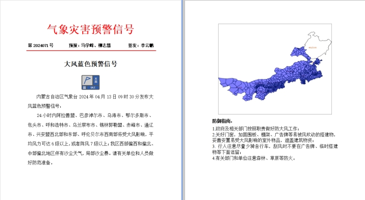 錫盟到赤峰大巴車電話號碼-第1張圖片