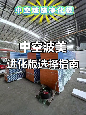 赤峰中空玻鎂板定制電話號碼-第1張圖片