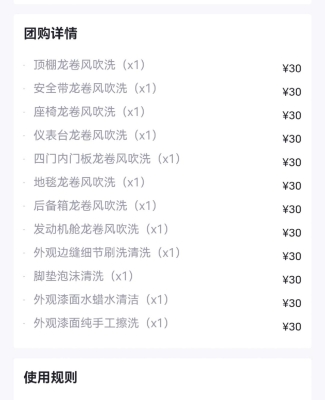 赤峰林西洗車團(tuán)購電話號碼-第1張圖片