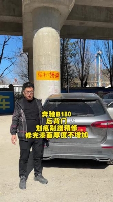 赤峰漆匠無痕修復(fù)電話號(hào)碼-第1張圖片