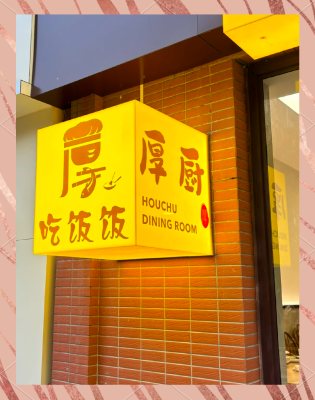 赤峰必吃老店電話多少號(hào)-第1張圖片