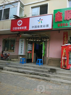 赤峰24小時彩票店電話號碼-第1張圖片