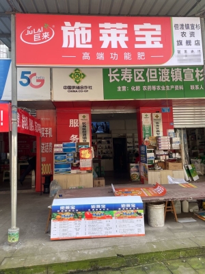 赤峰寧城福全農(nóng)資店電話號(hào)碼-第1張圖片