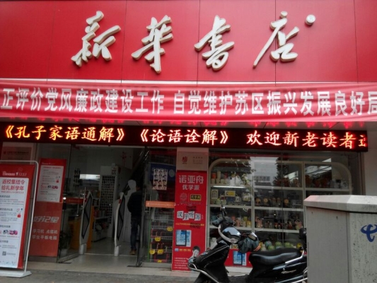 赤峰樂(lè)爾樂(lè)器店地址電話號(hào)碼-第1張圖片