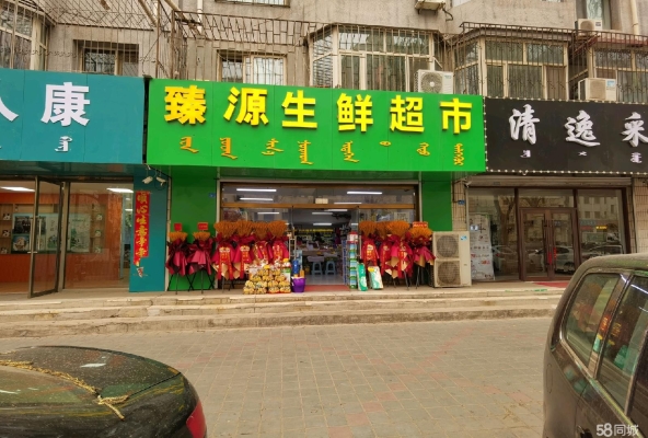 赤峰市購物超市電話號(hào)碼-第1張圖片
