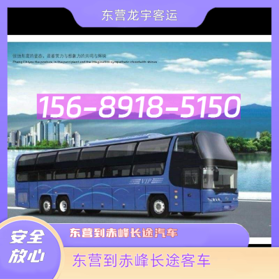 赤峰到東營物流專線電話號(hào)碼-第1張圖片