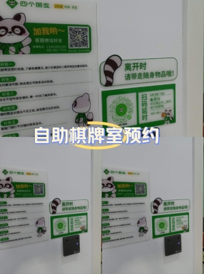 赤峰棋牌室團購電話號碼-第1張圖片