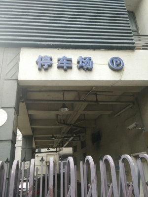 赤峰停車場(chǎng)電話多少號(hào)-第1張圖片