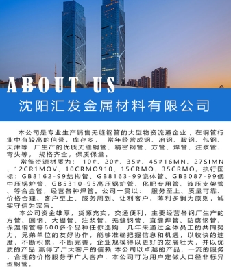 赤峰碳鋼中厚板廠家電話號(hào)碼-第1張圖片