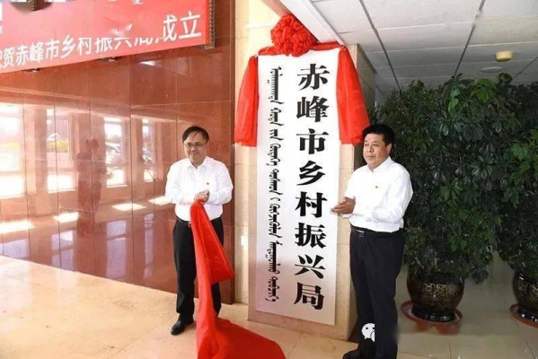 赤峰市監(jiān)察委電話-第1張圖片