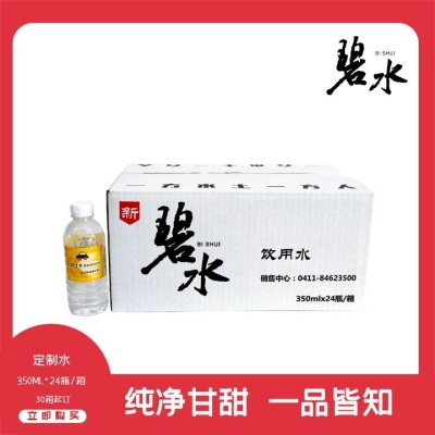 赤峰礦泉水送水電話號(hào)碼-第1張圖片