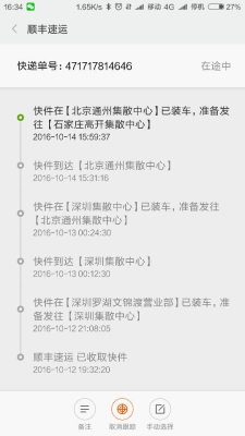 赤峰順豐快遞取件電話-第1張圖片