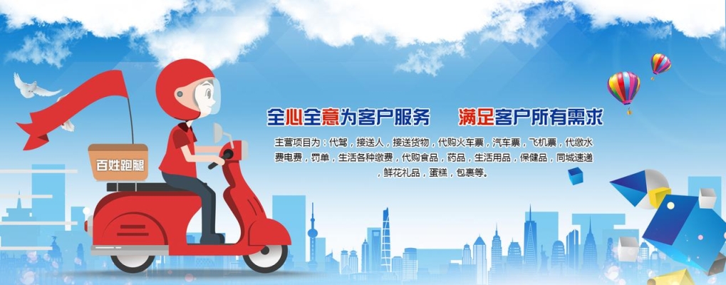 赤峰跑腿 平臺(tái)電話多少號(hào)-第1張圖片