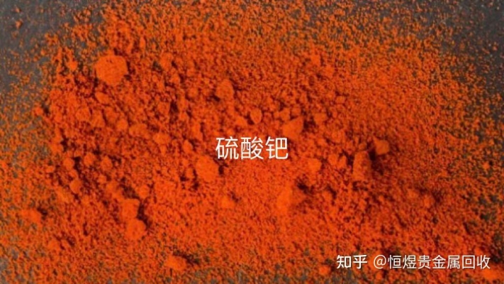 赤峰鈀炭回收公司電話號(hào)碼-第1張圖片