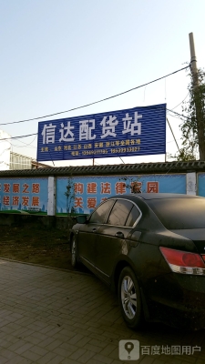 赤峰市配貨站電話號(hào)碼-第1張圖片