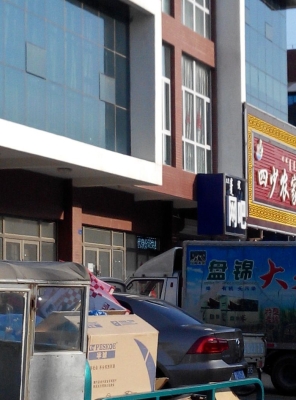 赤峰市網(wǎng)吧招聘電話查詢號(hào)碼-第1張圖片