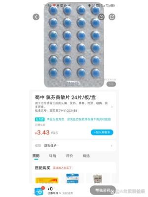 赤峰診所感冒情況查詢電話是多少-第1張圖片