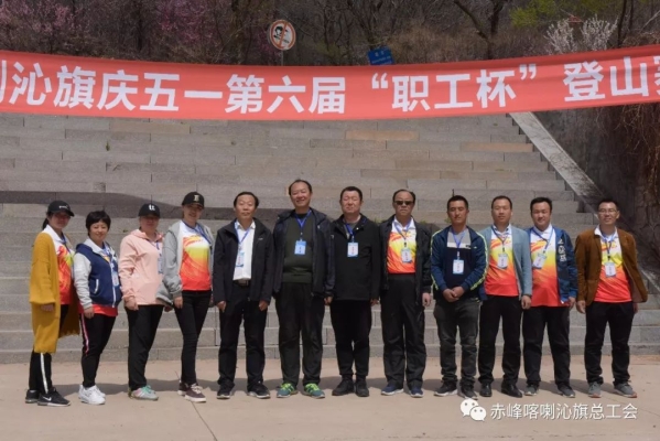 赤峰登山愛好者俱樂部電話號碼-第1張圖片